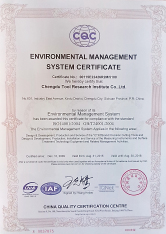 ISO14001证书英文版